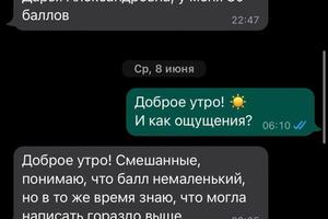 Занимались с начала 11 класса. Все пробные варианты перед экзаменом ученица писала выше 90, такие ситуации тоже... — Демидова Дарья Александровна