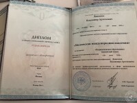 Диплом о дополнительном образовании (преподаватель испанского языка) — Денисюк Владимир Артемович