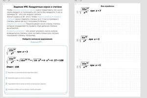 Рабочая тетрадь по заданию 8 из ОГЭ — Деревянко Анастасия Евгеньевна