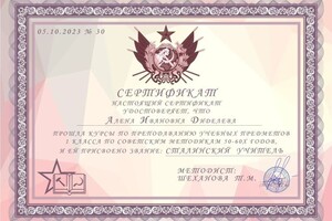 Диплом / сертификат №5 — Диделева Алена Ивановна