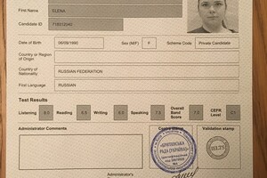 Результат тестирования IELTS. Подтверждение уровня С1 — Дмитриевна Solodkaya Елена