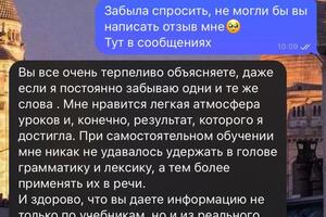 Отзыв — Додова Мадина Султановна