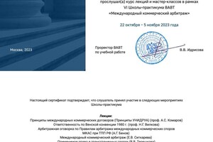 Диплом / сертификат №4 — Долбусин Владислав Антонович