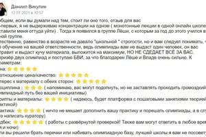 Развернутый отзыв об учебе в моей мини-группе — Долинин Алексей Сергеевич