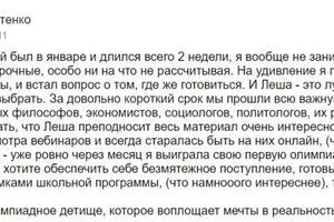 5 олимпиад за год подготовки - это возможно! — Долинин Алексей Сергеевич