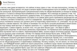 Приятно получать такие отзывы о себе как наставнике! — Долинин Алексей Сергеевич