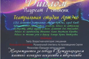 Диплом / сертификат №1 — Долишний Олег Николаевич