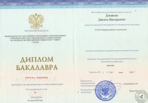 Диплом бакалавра по специальности 