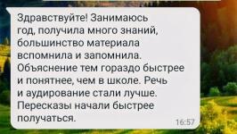 Отзыв о моих уроках — Доренкова Юлия Александровна