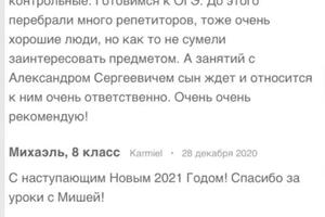 Результаты моих учеников. — Доронин Александр Сергеевич