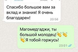 Отзыв ученика, сдавшего ОГЭ на пять в 2022 году. — Достдар Эмма Салиховна