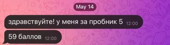 Отзыв от ученицы по подготовке к ОГЭ — Дриль Илона Владимировна