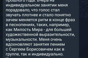 Елена значительно улучшила пение с момента прихода в хор. — Дроздов Сергей Борисович