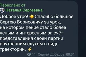 Обучаю петь более свободным голосом на основе сольфеджио. — Дроздов Сергей Борисович