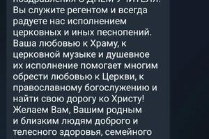 Отзыв от певчей любительского хора, которым я управляю. На репетициях идет плодотворная работа по развитию слуха и... — Дроздов Сергей Борисович