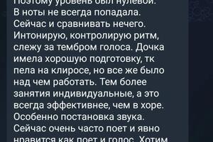 Людмила стала с дочкой брать индивидуальные уроки. Обе стали петь чище и свободнее. — Дроздов Сергей Борисович