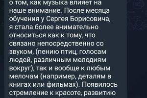 Елена пришла в любительский хор , которым я управляю и стала брать индивидуальные уроки 2 р в неделю. — Дроздов Сергей Борисович