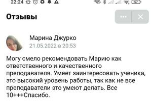 Отзыв — Дрямина Мария Валерьевна