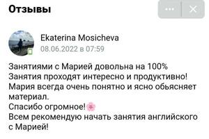 Отзыв — Дрямина Мария Валерьевна