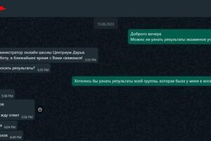 Результаты учеников, с которыми я работал в онлайн-школе. Занятия проводились раз в неделю в групповом формате, при... — Дубгорный Даниил Дмитриевич