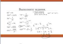 Решение заданий из презентации по теме показательные уравнения — Дубинина Маргарита Борисовна