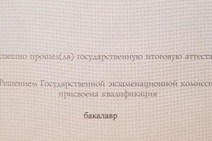 Диплом / сертификат №2 — Дугушев Илья Вячеславович