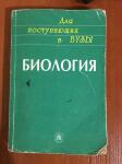 Специализированные учебники для подготовки — Дукузов Дени Асламбекович