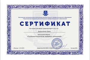 Диплом / сертификат №1 — Дурдыханова Даяна Шагельдыевна