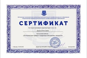 Диплом / сертификат №3 — Дурдыханова Даяна Шагельдыевна