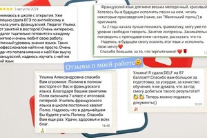 Отзывы — Джагаева Ульяна Александровна
