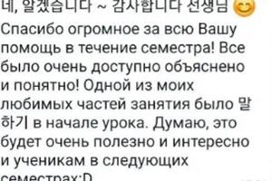 Небольшая часть отзывов от учеников — Джо Дина