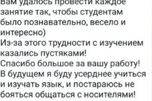 Небольшая часть отзывов от учеников — Джо Дина