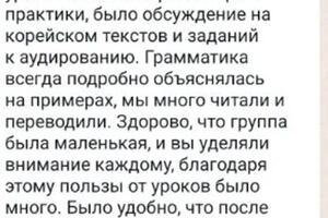 Небольшая часть отзывов от учеников — Джо Дина