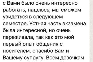 Небольшая часть отзывов от учеников — Джо Дина