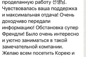 Небольшая часть отзывов от учеников — Джо Дина