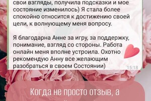 ОТЗЫВЫ — Ефименкова Анна Сергеевна