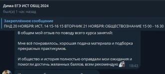 От 9 до 79 баллов по обществознанию и от 12 до 82 баллов по истории — Ефимов Иван Викторович