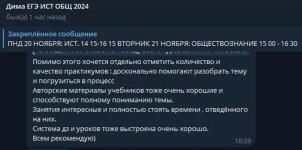 Дима от 9 до 79 баллов по обществознанию + от 12 до 82 баллов по истории — Ефимов Иван Викторович