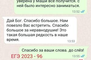 ЕГЭ 2023 — Ефимова Надежда Алексеевна