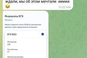 ЕГЭ - 2023, 100 баллов — Ефимова Надежда Алексеевна