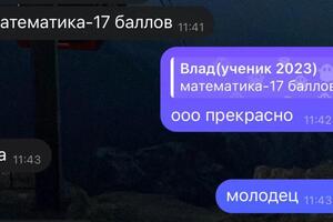 Занимались с марта, первый пробник был на 3 балла — Егорова Мария Романовна