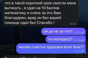 Готовились за 2 недели перед экзаменом, первый пробник был на 4 балла — Егорова Мария Романовна