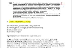 План сочинения подробно разобран, чтобы уже после первого урока ученик мог самостоятельно писать работу — Емельяненко Сергей Сергеевич