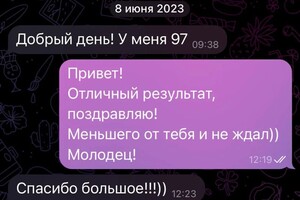 Моя ученица сдала егэ на 97 баллов! — Ермаков Иван Александрович