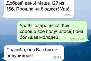 Моя ученица поступила в МГУ! — Ермаков Иван Александрович