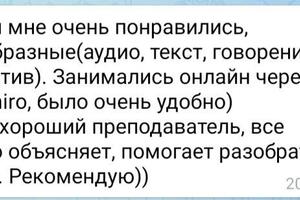 Отзывы учеников — Ермолаева Карина Николаевна