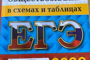 Пособие для подготовки к ЕГЭ, разработанное Г.А. Ермоленко — Ермоленко Галина Алексеевна