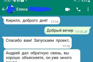 Отзыв обо мне с сервиса по подбору репетиторов — Ермолов Кирилл Борисович