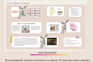 Как выглядят и проходят мои уроки — Ерофеева Ралина Амировна