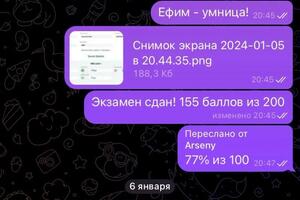 Мой ученик Ефим, 9 лет, сдал экзамен HSK 1.; Очень горжусь! — Ершов Арсений Павлович